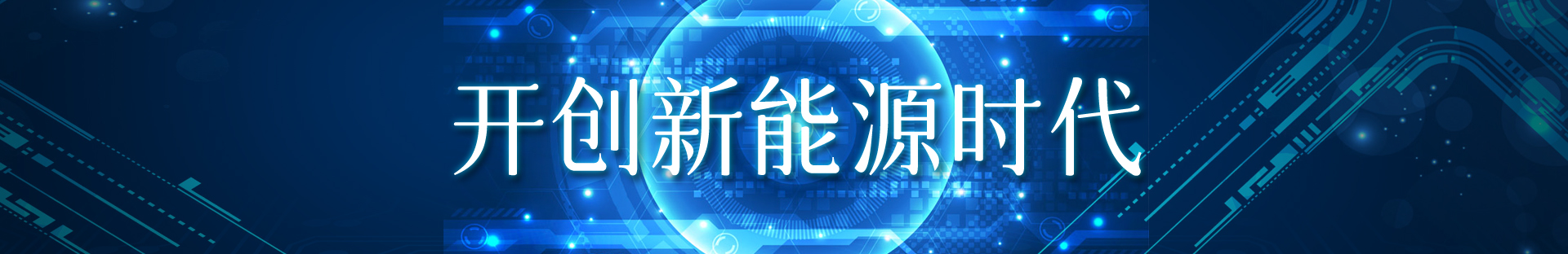 六氟磷酸鈉-湖南復(fù)恒星環(huán)保科技有限公司